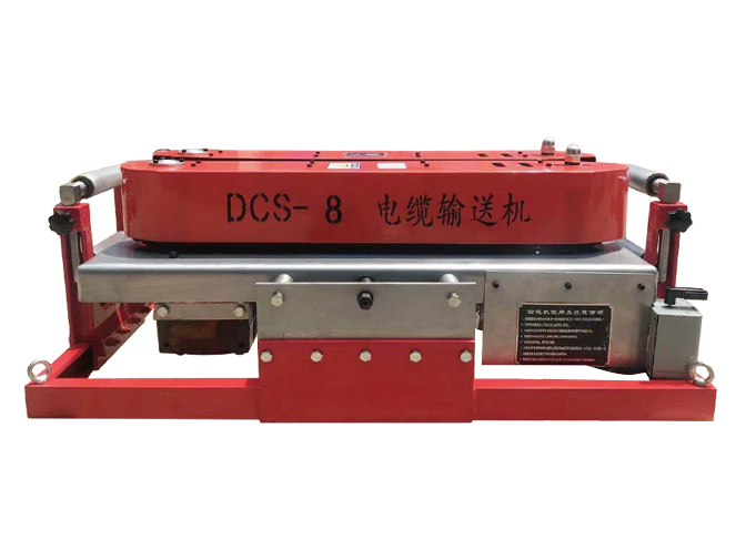 DCS-8電纜輸送機